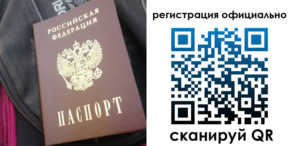 где прописаться в Конаково