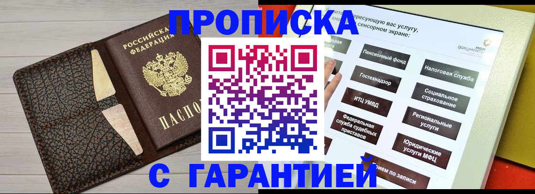 найти адрес прописки в Конаково