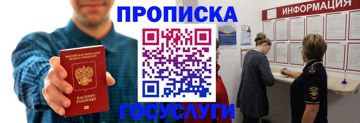 временная регистрация в квартире в Конаково