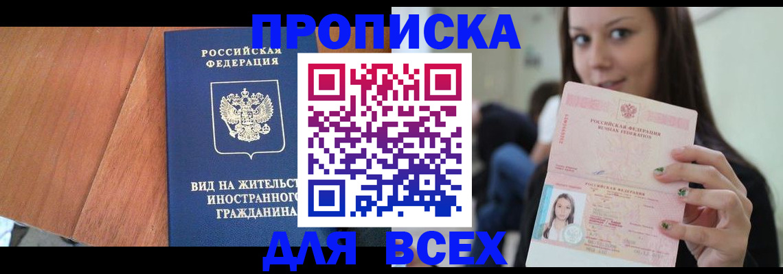 пропишу в квартире в Конаково